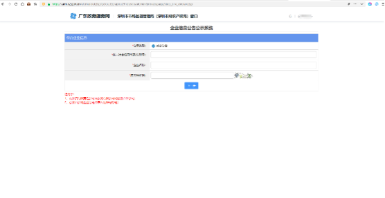 步骤1：输入企业基本信息