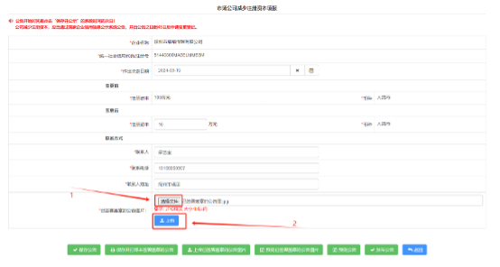 步骤5：上传公告图片1